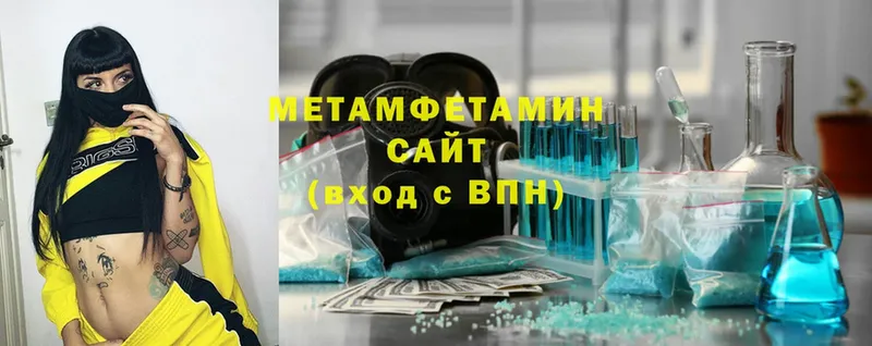 МЕТАМФЕТАМИН Methamphetamine  Бузулук 